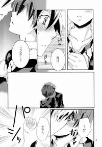 (C82)[Ebisu Honpo (Udzuki Takeru)] Ohayou no Kisu to Punch (Arcana Familia)