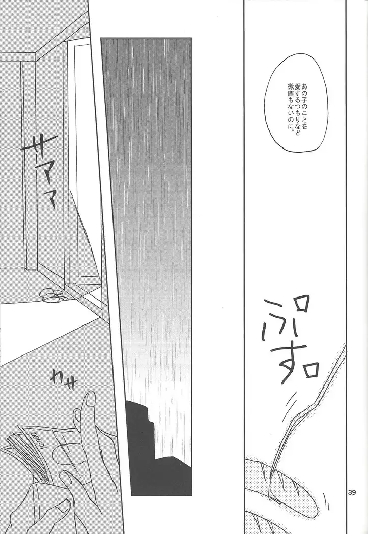 Samishi gari ya to uso no kisu