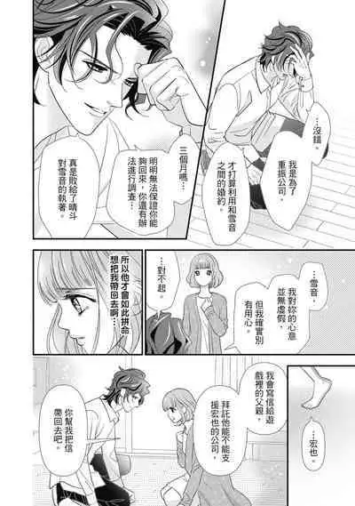 與異世界來的神推軍人展開溺愛性活