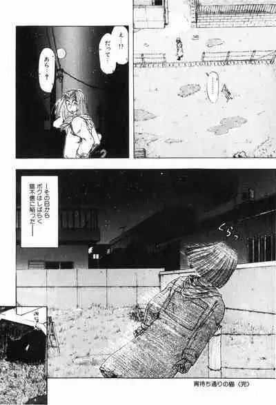 Funi Funi Hanjuku Musume