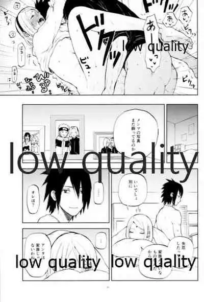 アドレナ邪恋と狂愛セロト