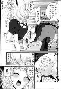 Comic MILK PUDDING 2013-03