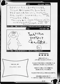 (C71) [Fuuryuu Kitan (Kosori)] Rede einer Lilie (Rozen Maiden)