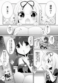 (C88) [melty strawberry pink (Yuncha*)] Unmei no Akaiito. (Kantai Collection -KanColle-)