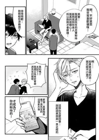 [Amarans (Various)] BOY x BOY IDOL COLLECTION! [Traditional Chinese] [Digital]