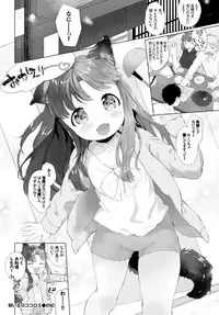 [Mutou Mato] Kainushi no Kokoroe (COMIC BAVEL 2016-01)