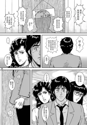 NIGHTFLY vol.7 EVE of DESTRUCTION pt.3