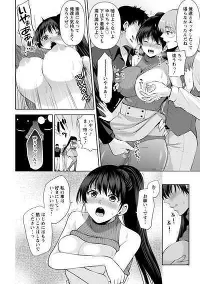 Osananajimi ni Fukushuu Massage ~Yogarimakutte Ore o Motomero~ 14-15