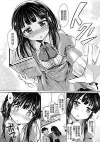 [Kamiya Zuzu] Hatsukoi Kanojo! [Chinese]