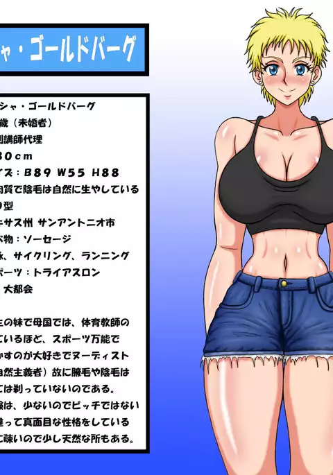 Curvy Triple-J-Cup Teachers 2