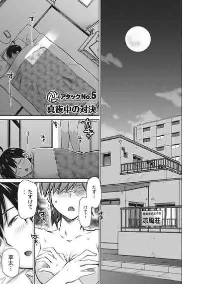 Ookii Onnanoko wa Suki desu ka? Vol. 1