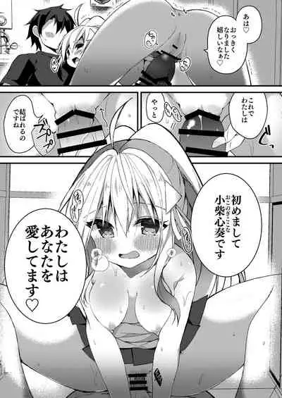 Watashi to Otona no Reiai Shiyou