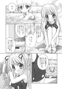 [Shindou Naoto] Pink parfait