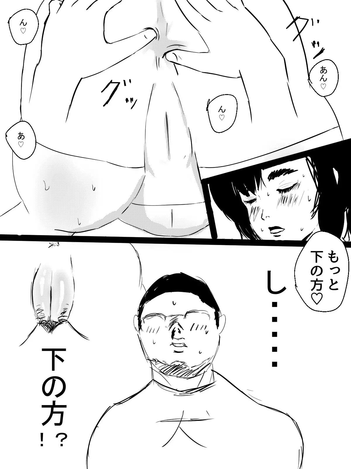 Kimi no San Tsuna ni Naritai