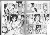 [Giyugun] H Dynamite