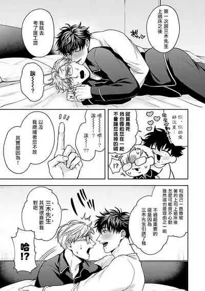 [Sakishita Senmu] Jinsei Keikaku of The End [Chinese] [Digital]