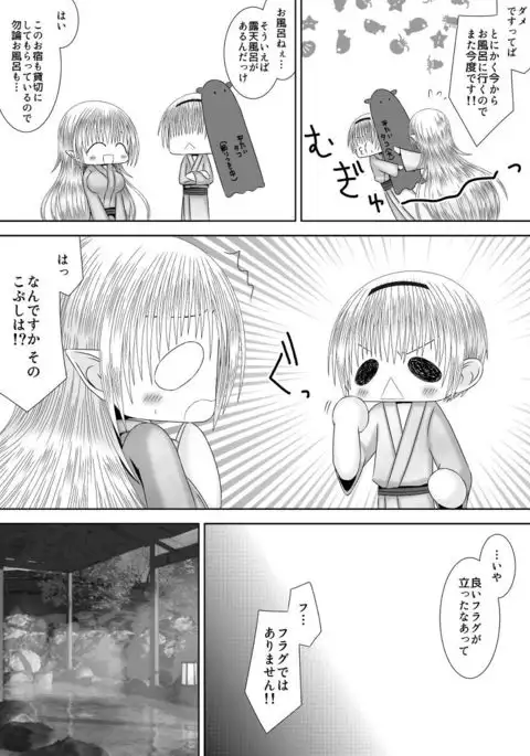 Anya Kyoudai Yo Hitoyo Dai San Ya