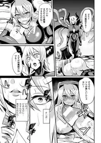 [Nishida Megane] Haiboku no Bigaku [Digital]