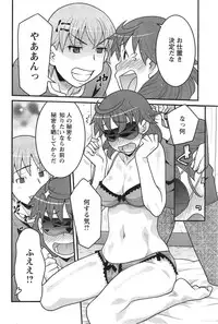 [Yanagi Masashi] My Life as a Toy Ch.01-10 (Complete)