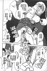 [Keno Yantarou] Rinkan Rensa -Ryoujoku Yuugi- [Chinese]