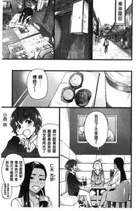 [Shiwasu no Okina] Enkou Oji-san [Chinese]