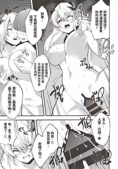 [Tankobudou (Negita Mama)] Jimiko no Cosplay Uraaka Jijou [Chinese]