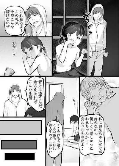 Honto wa Kimochii Shoujo-tachi