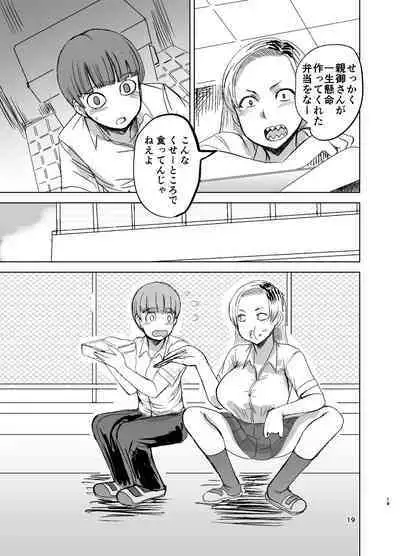 Yankee Succubus Yasuki-san