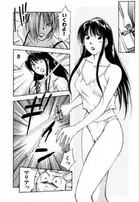 [Iogi Juichi] Exorsister Maria 2