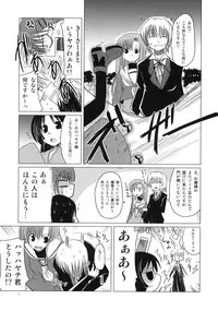 (C73) [TAROTS (Sawano Akira)] Hinakan. (Hayate no Gotoku! [Hayate the Combat Butler!])