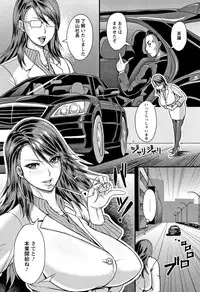 [ICE] Mesujiru Shibori Nama!