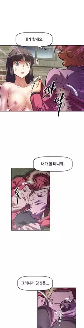 Brawling Go Ch.53-69