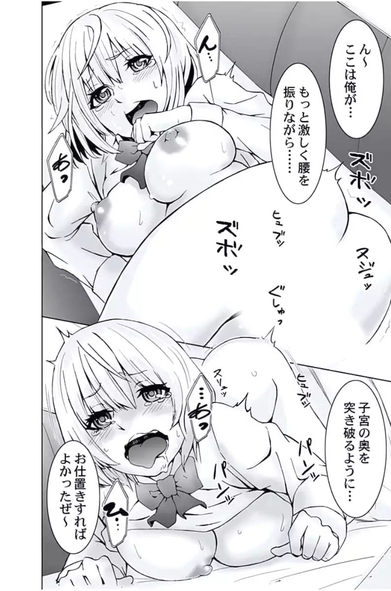 Oshioki Taxi ~Okyaku-sama ni Jousha Kyohi-ken wa Gozaimasen~