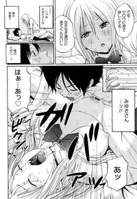 [Coelacanth] Funky Glamourous