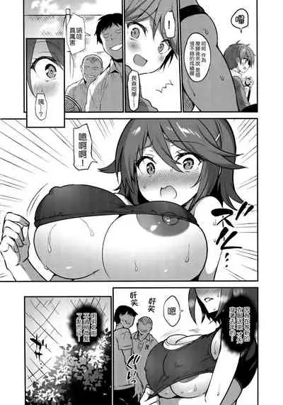 [Otome kibun (sanshokuamido. ) ] Gakko de seishun! 1 - 17 + Bangai