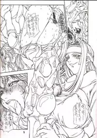 (C58) [Majimadou (Matou)] Rakuyou no Kiza (Samurai Spirits)