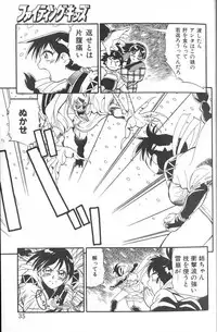 [FRED-KELLY] Fighting Kids