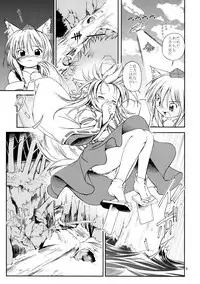 (C79) [Utsusemi Shuu (Semino Yuu)] Sanbidan (Touhou Project)