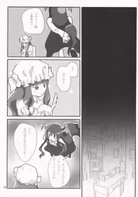 (C76) [Karumera Ginza VS. Avoidsleeper] Gensokyo x Patchouli (Touhou)