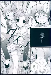 (CSP6) [Maho-Shinsengumi (Kouzuki Ichika)] LOVE WING BELL (Love Live!)