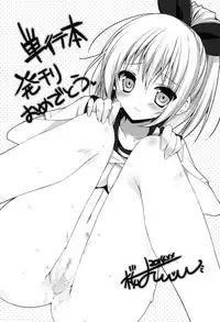 [Amanagi Seiji] Fuwatoro Chu! [Digital]