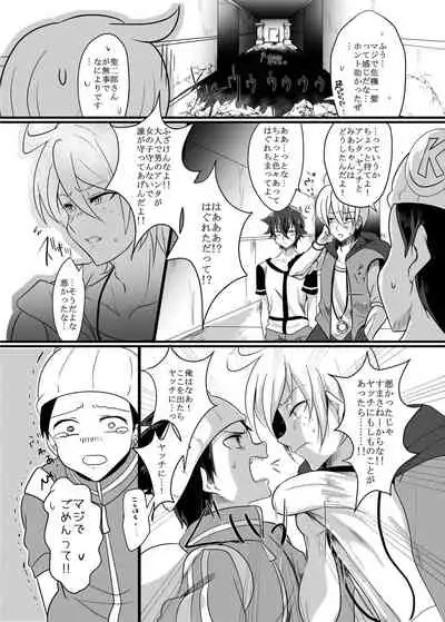 Fukai ni Mezameru Ouji-sama!