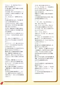 (C75) [Yuzusoft (Kobuichi, Muririn)] YUBESHI!