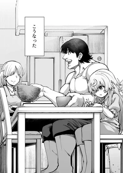 Zenbu o neechan no seidakara