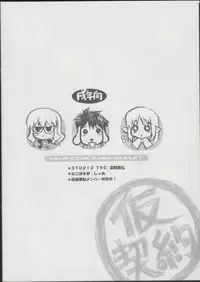 Zero no tskaima doujin Cover Samples on my radar