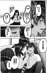 [Misaki Kaho.] Moteasobitsukushi | 調戲挑逗的大全集 [Chinese]