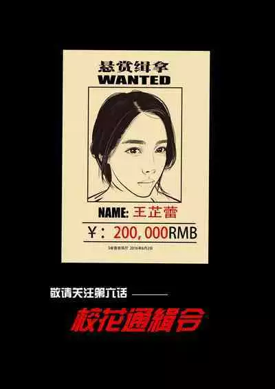 枫语漫画 Foryou 《极度重犯》第五话 Three Female Prisoners 5 Chinese