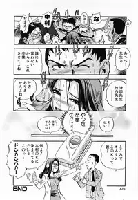 [THE SEIJI] Aozora ni Hakutou -Hakuchuu Torimidashi Roshutsujou