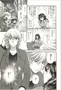 [Hirose Miho] Binkan Oneesan wa Kanjichau