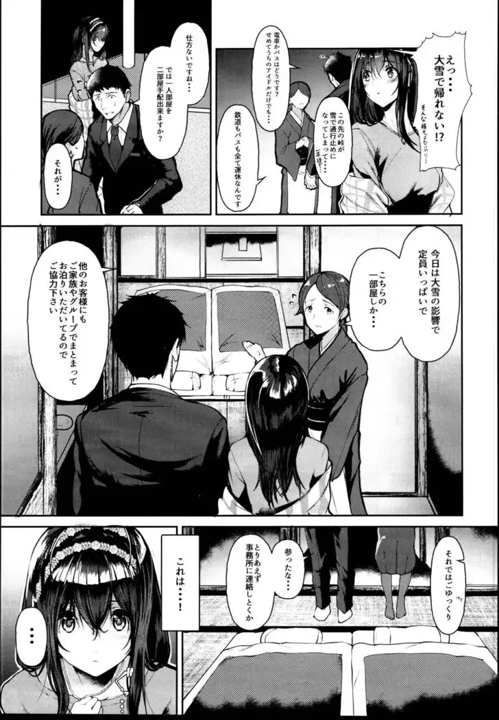 Sagisawa Fumika wa SEX Shitai